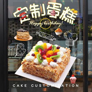 广东揭阳市普宁市南径镇大埔寮村蛋糕预定