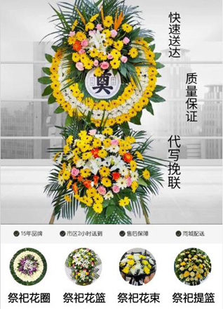 广东揭阳市普宁市南径镇大埔寮村花圈代送